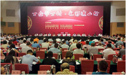 公益在線：好醫生參加“萬企幫萬村?光彩涼山行”