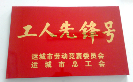 佳能達(dá)華禹制藥水針車間燈檢組的優(yōu)秀事跡