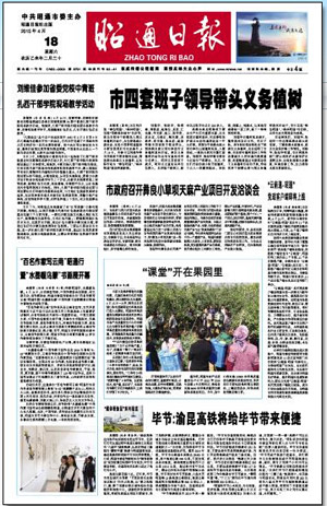 彝良小草壩天麻產(chǎn)業(yè)項目開發(fā)洽談會召開